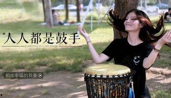 适合成人打的非洲鼓视频,成人打鼓视频教程,唤醒你的节奏灵魂
