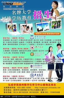 成人大学招生广告视频