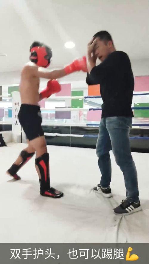 搏击成人护头教学视频