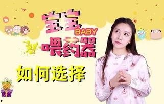 成人给幼儿喂药视频,家长喂药技巧大盘点