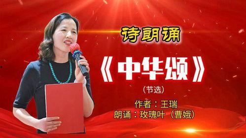 中华颂成人朗诵教程视频,领略经典之美，提升朗诵艺术修养