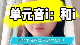 成人学音标视频app,开启英语学习新篇章
